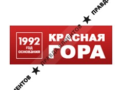 КРАСНАЯ ГОРА