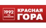 КРАСНАЯ ГОРА