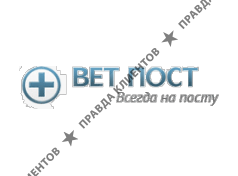 ВЕТПОСТ