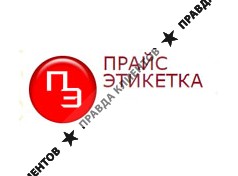 ПРАЙС ЭТИКЕТКА