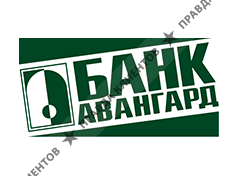 Офис Авангард-Экспресс № 8883