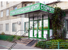 БУTOBO