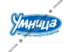 УМНИЦА