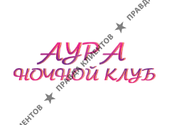 АУРА