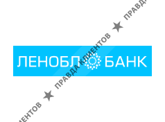 ЛЕНООБЛБАНК