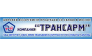 Трансарм