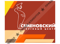СЕМЁНОВСКИЙ