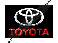 ТОЙОТА ЦЕНТР СОКОЛЬНИКИ