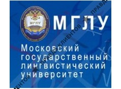 МОСКОВСКИЙ ГОСУДАРСТВЕННЫЙ ЛИНГВИСТИЧЕСКИЙ УНИВЕРСИТЕТ