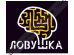 квест-компания ЛОВУШКА
