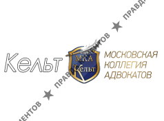 Кельт