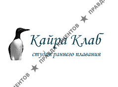 Кайра Клаб