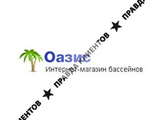 ОАЗИС
