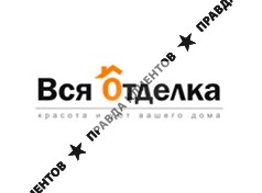 ВСЯ ОТДЕЛКА