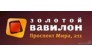 ЗОЛОТОЙ ВАВИЛОН