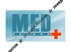 МЕДКУРЬЕР