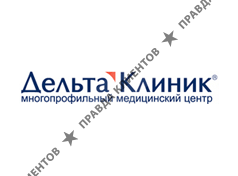 ДЕЛЬТАМЕДКЛИНИК