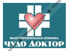ЧУДО ДОКТОР