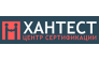 ХАНТЕСТ