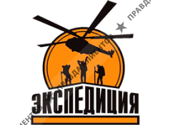 ЭКСПЕДИЦИЯ