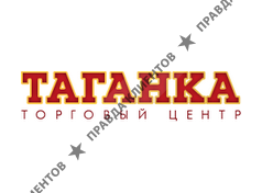 ТАГАНКА