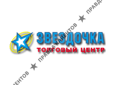 ЗВЁЗДОЧКА