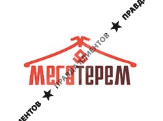 МЕГА ТЕРЕМ