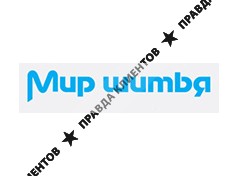 МИР ШИТЬЯ