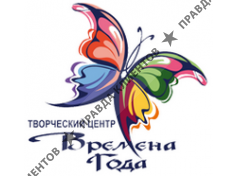 ВРЕМЕНА ГОДА