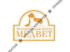 Клиника Медвет