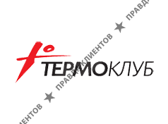ТЕРМОКЛУБ