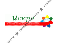 ИСКРА