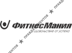ФИТНЕСМАНИЯ