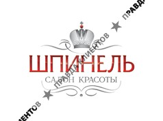 ШПИНЕЛЬ