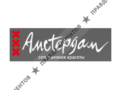 АМСТЕРДАМ