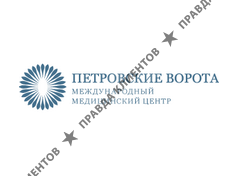 ПЕТРОВСКИЕ ВОРОТА