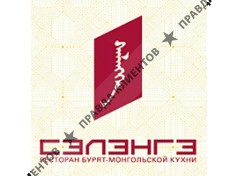 СЭЛЭНГЭ