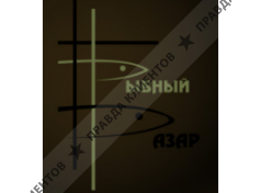 РЫБНЫЙ БАЗАР