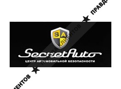 СЕКРЕТ АВТО