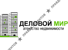 АН Деловой мир
