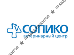 СОПИКО