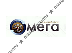 ОМЕГА