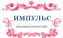 ИМПУЛЬС
