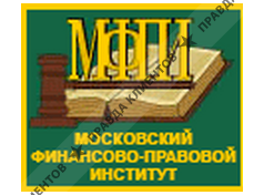 МОСКОВСКИЙ ФИНАНСОВО-ПРАВОВОЙ ИНСТИТУТ