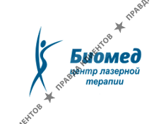 БИОМЕД