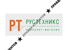 РУСТЕХНИКС