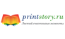 ПРИНТСТОРИ