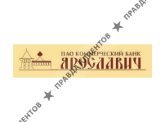 ЯРОСЛАВИЧ КБ