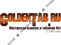 Goldentab.ru