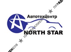СЕВЕРНАЯ ЗВЕЗДА